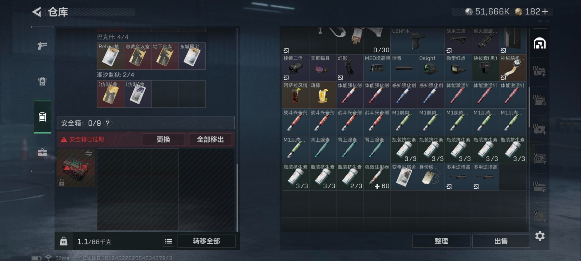 SJZCMW427694三角洲行动账号详情图20