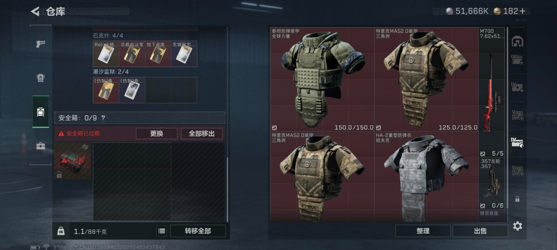 SJZCMW427694三角洲行动账号详情图21