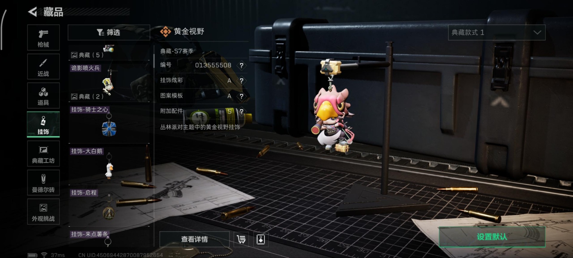 SJZCMW427567三角洲行动账号详情图22 SJZCMW427567三角洲行动账号详情图22