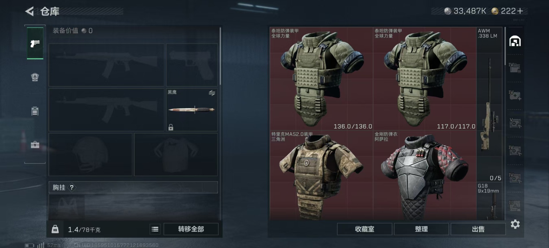 SJZQM425578三角洲行动账号详情图22