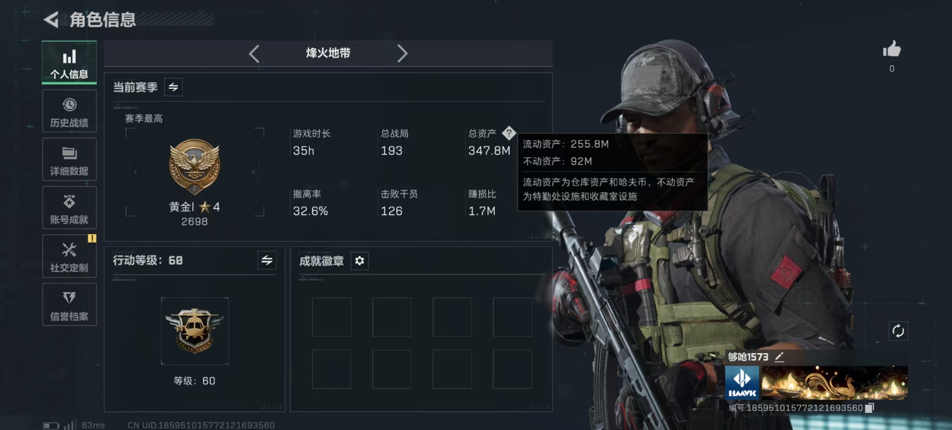 SJZQM425578三角洲行动账号详情图24