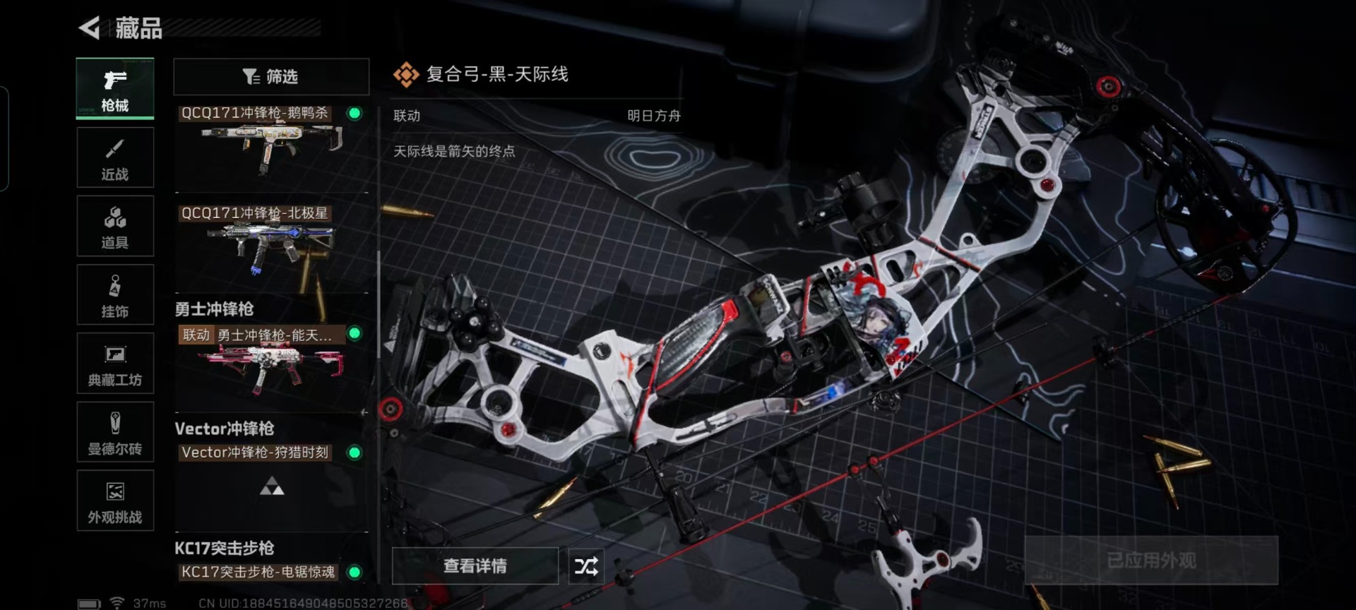 SJZCMW427555三角洲行动账号详情图7