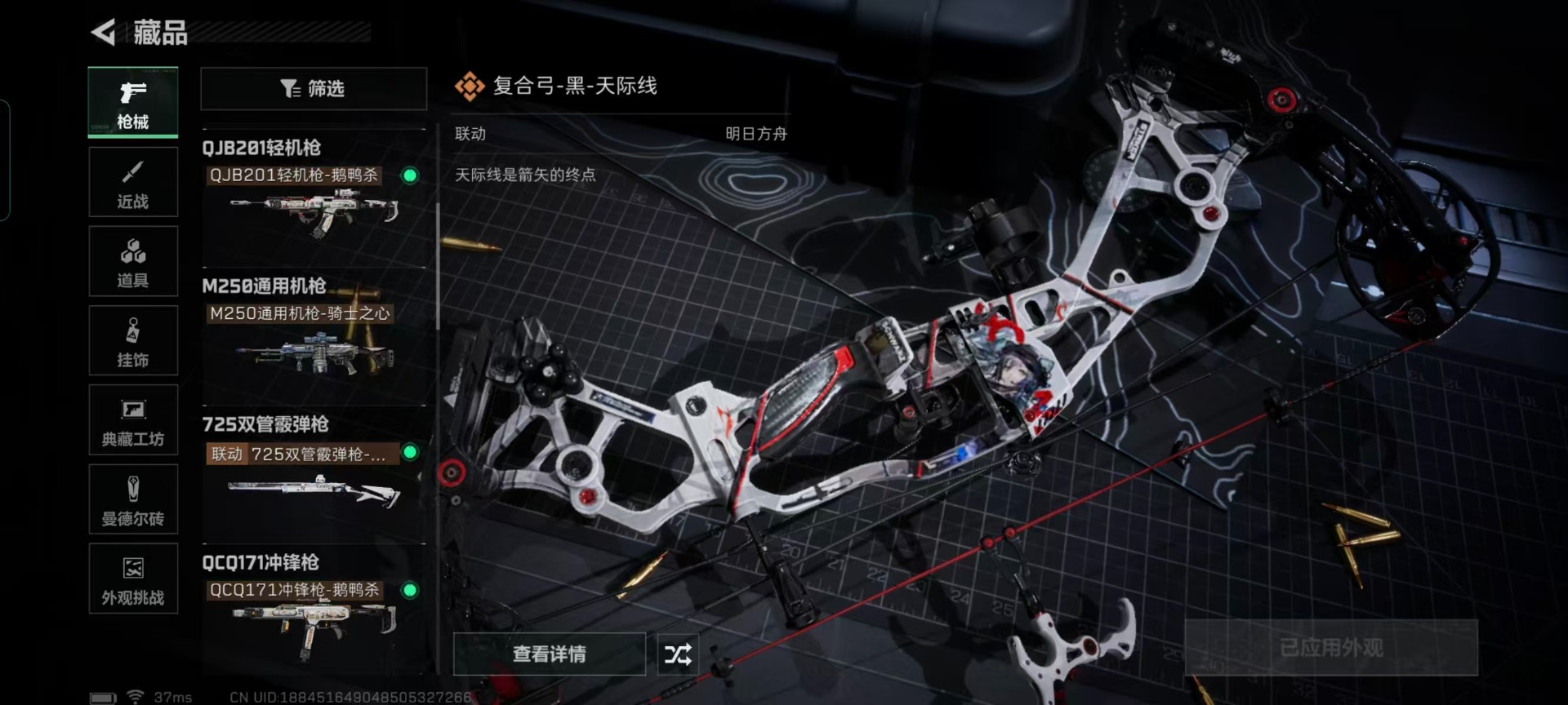 SJZCMW427555三角洲行动账号详情图8