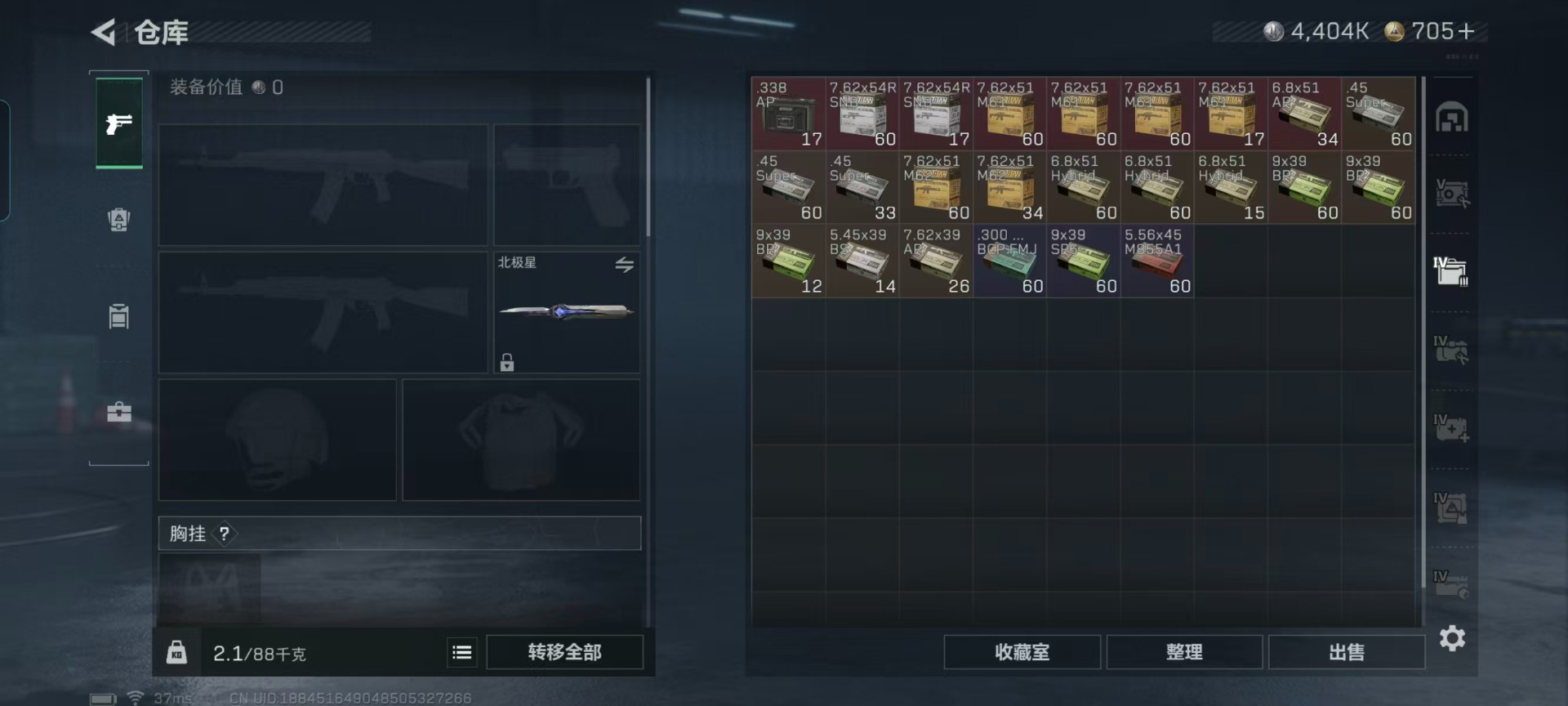 SJZCMW427555三角洲行动账号详情图22