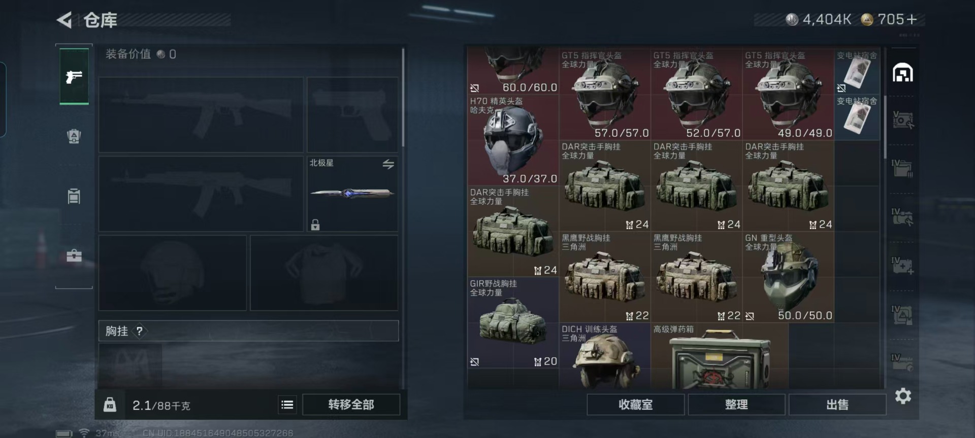 SJZCMW427555三角洲行动账号详情图24