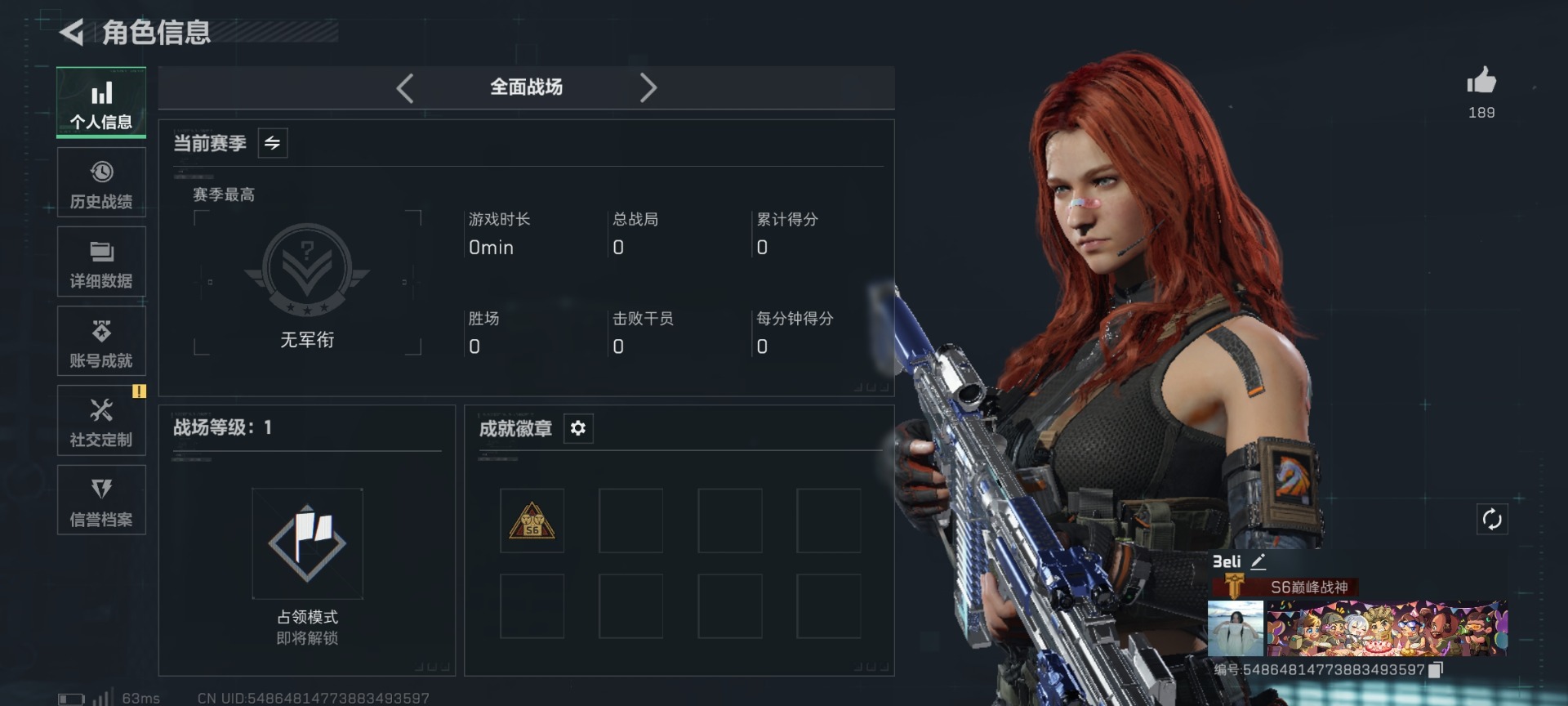 SJZQM425581三角洲行动账号详情图5