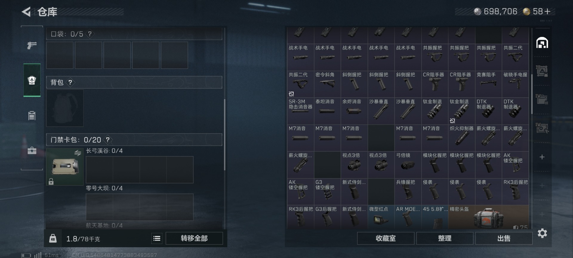 SJZQM425581三角洲行动账号详情图10