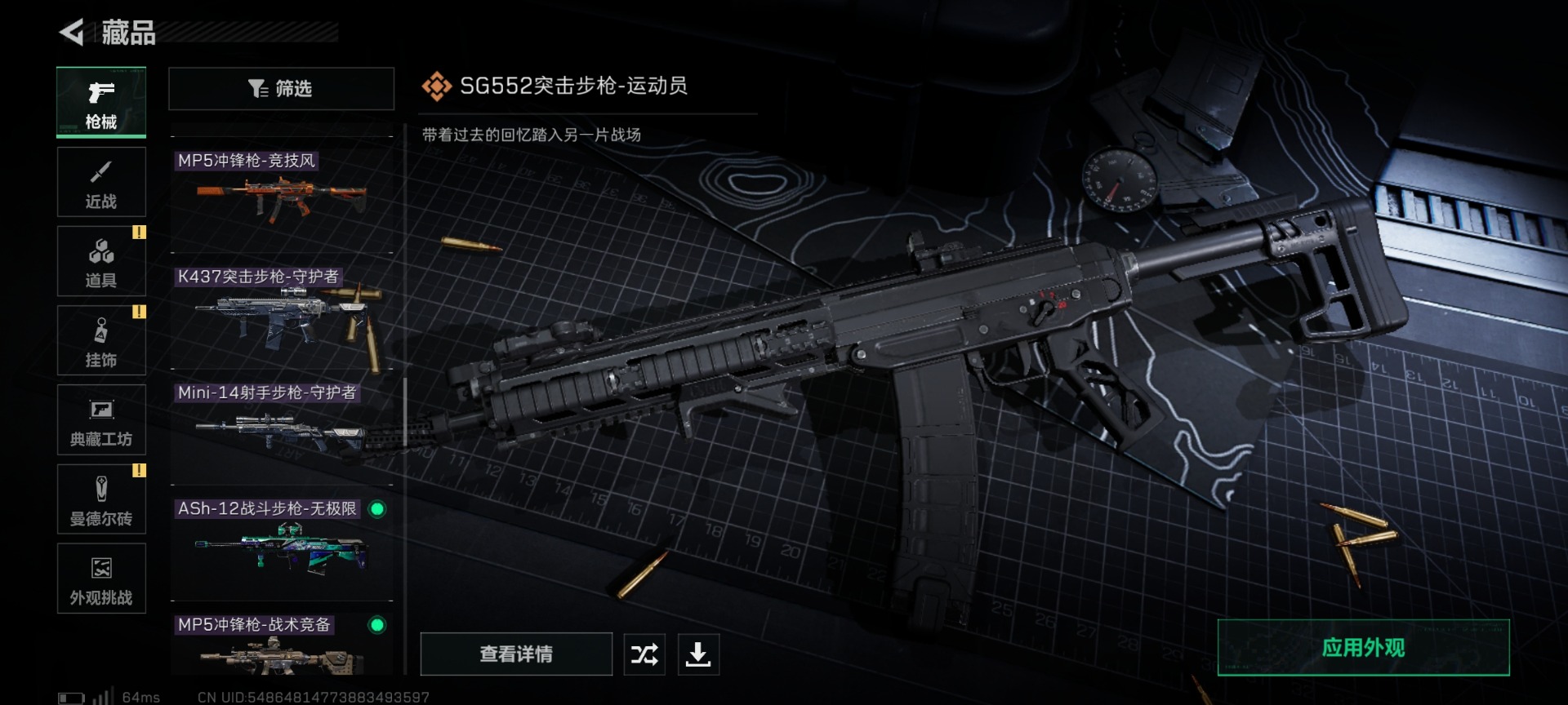 SJZQM425581三角洲行动账号详情图24