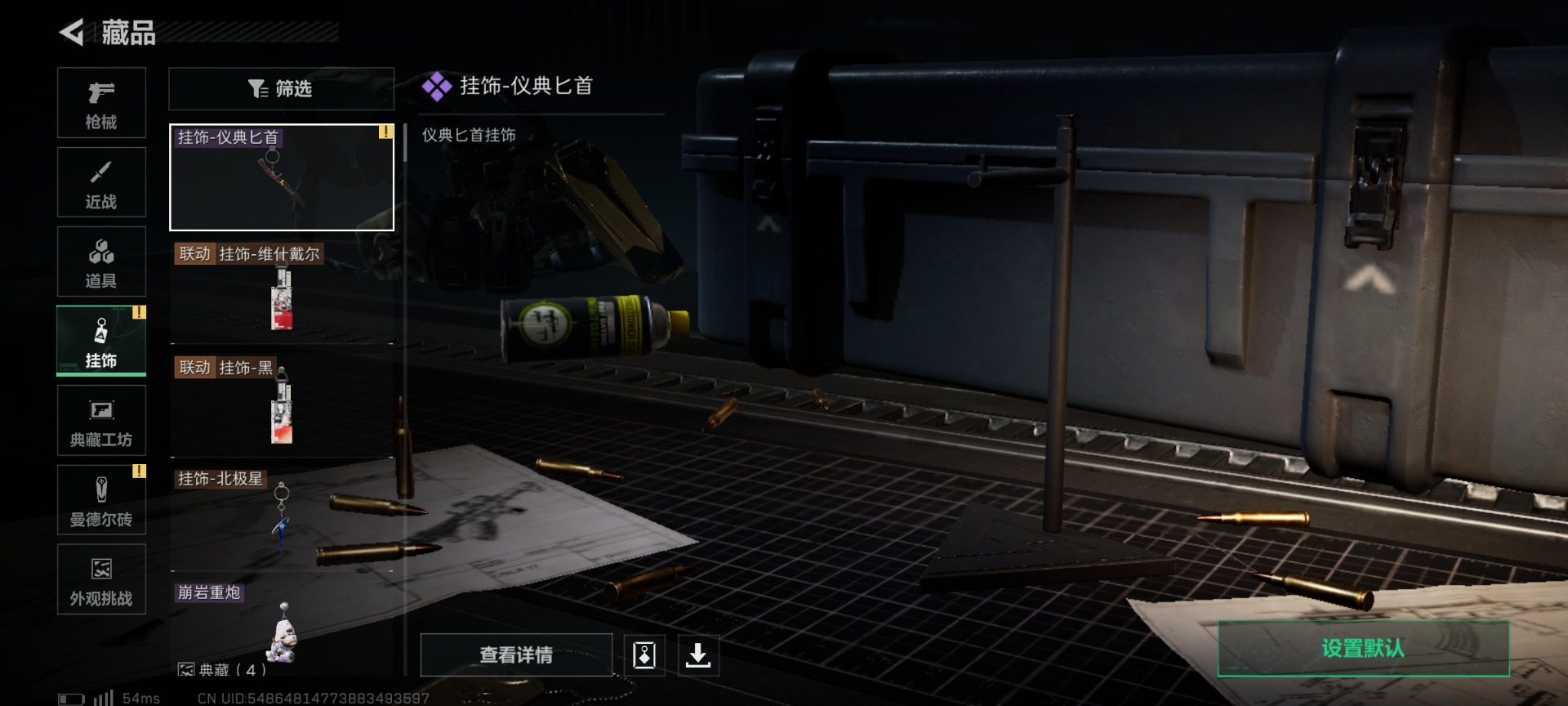 SJZQM425581三角洲行动账号详情图32