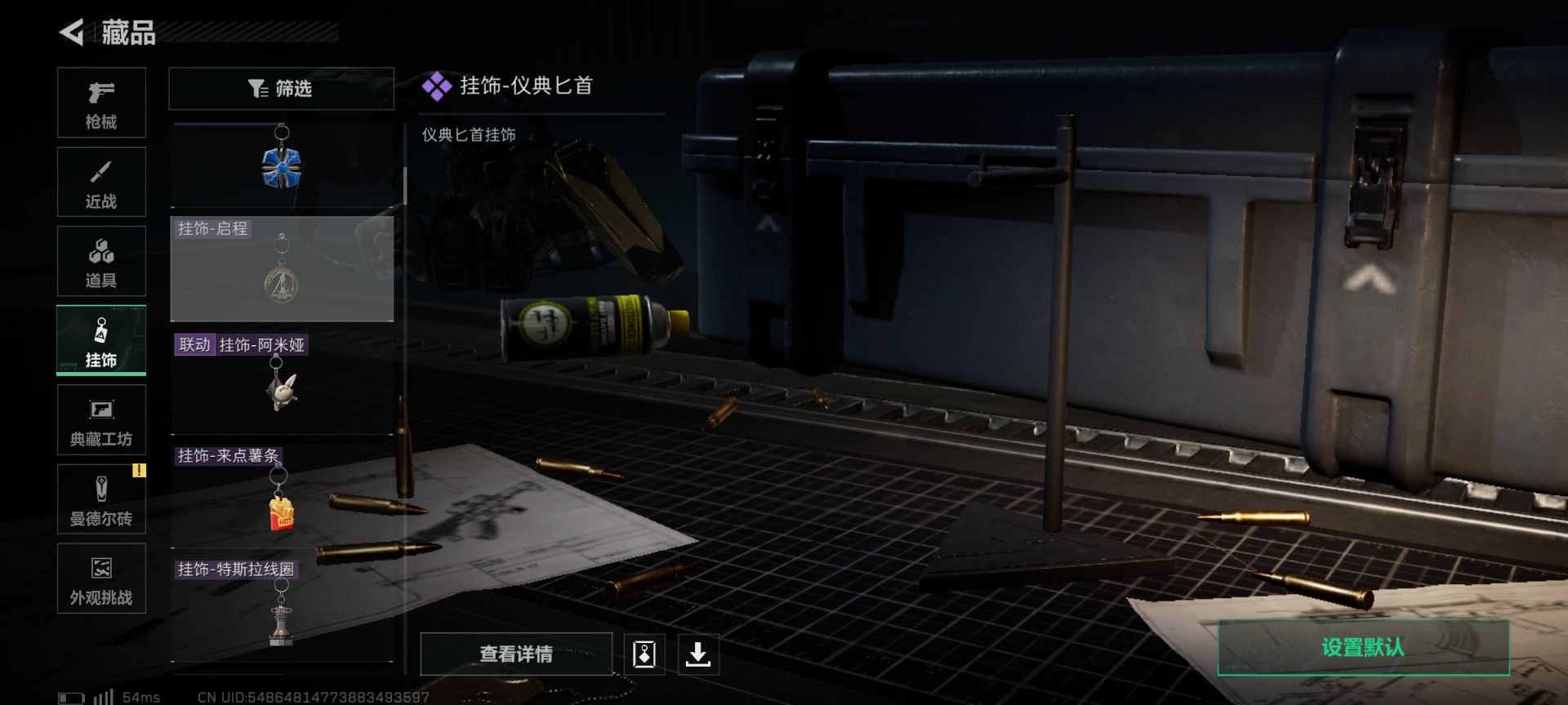 SJZQM425581三角洲行动账号详情图34