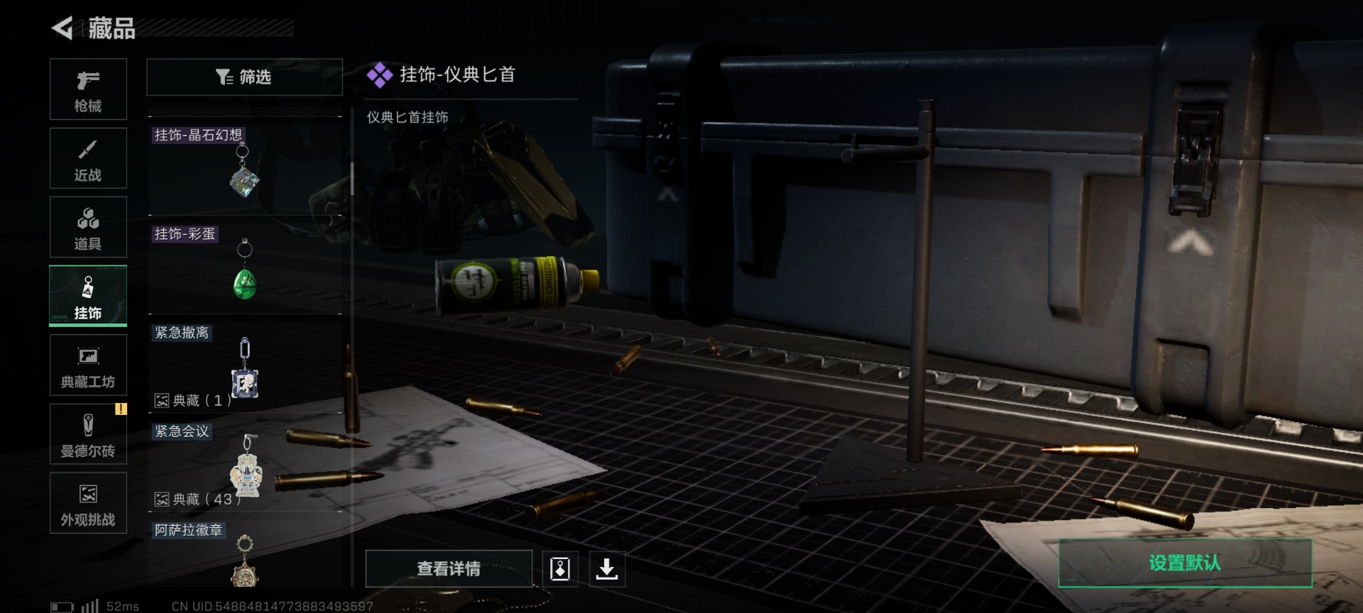 SJZQM425581三角洲行动账号详情图35