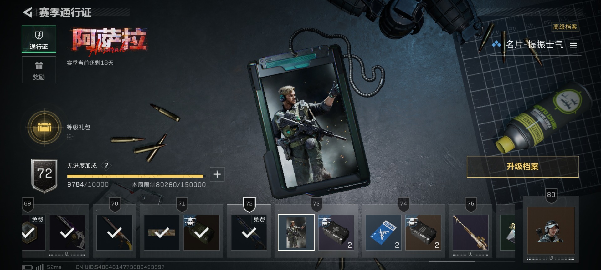 SJZQM425581三角洲行动账号详情图36