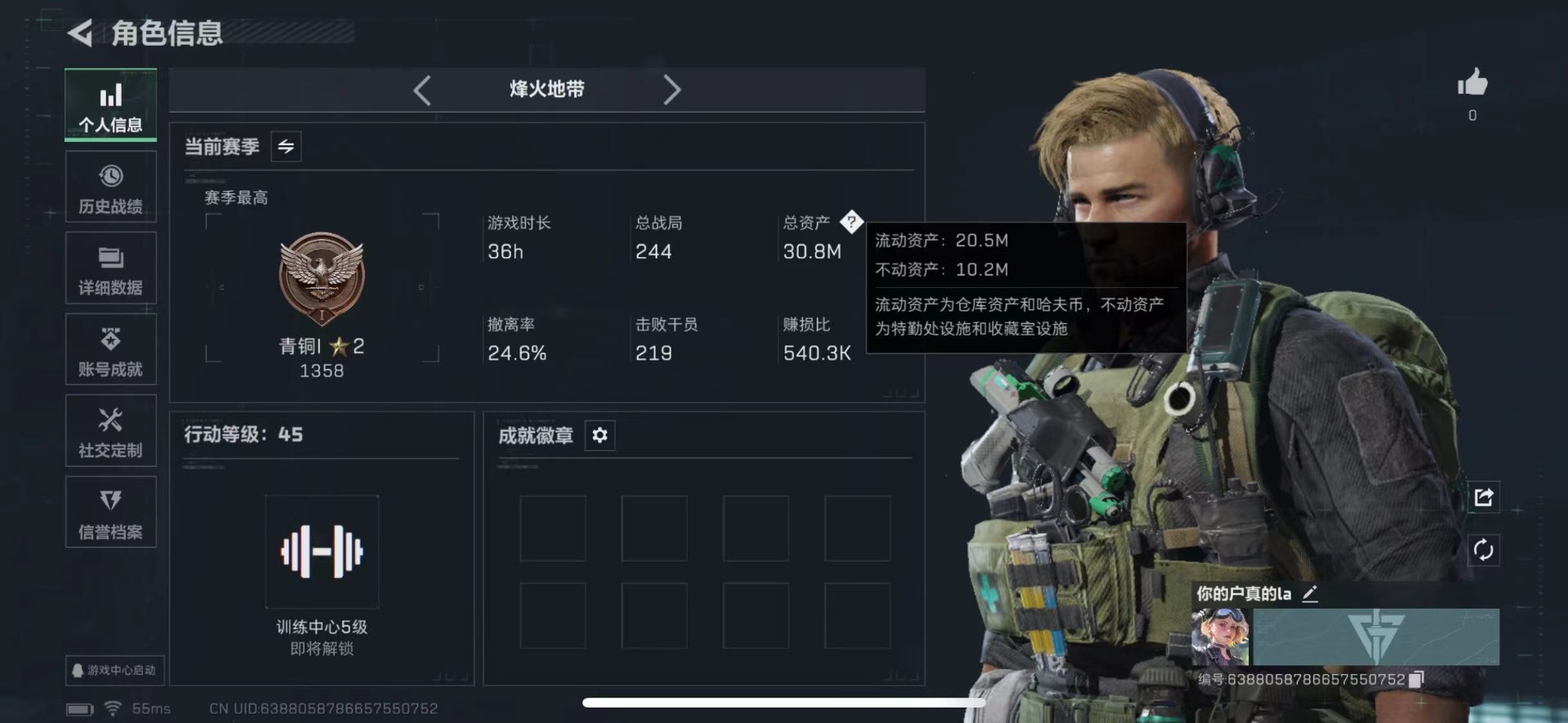 SJZCMW427574三角洲行动账号详情图2