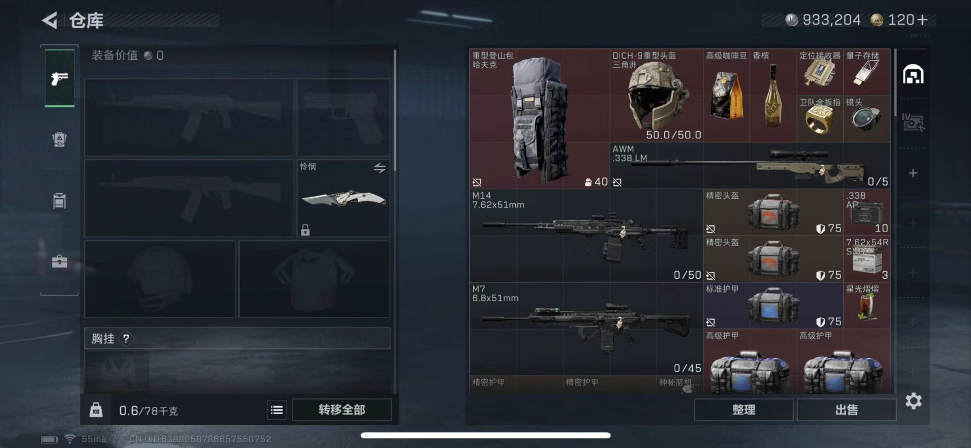 SJZCMW427574三角洲行动账号详情图4