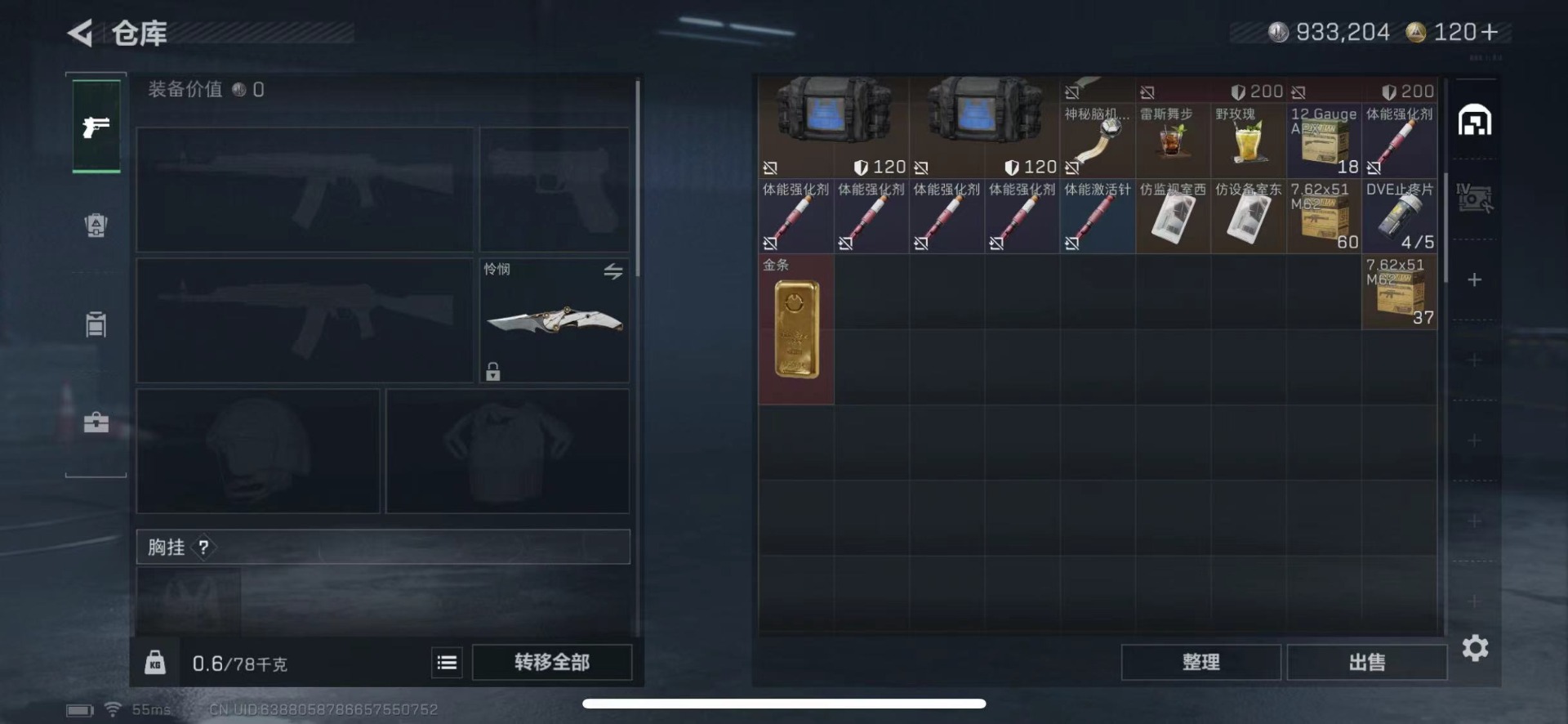 SJZCMW427574三角洲行动账号详情图5