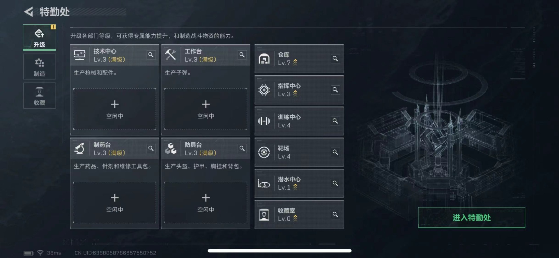 SJZCMW427574三角洲行动账号详情图8