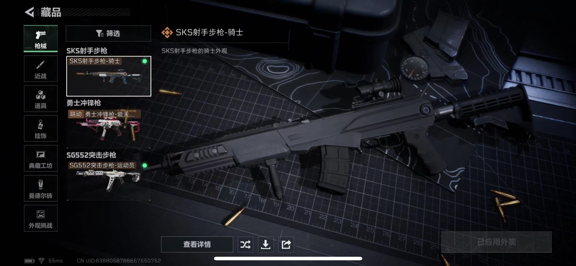 SJZCMW427574三角洲行动账号详情图15