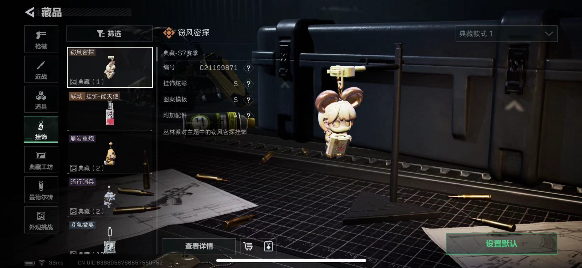 SJZCMW427574三角洲行动账号详情图18