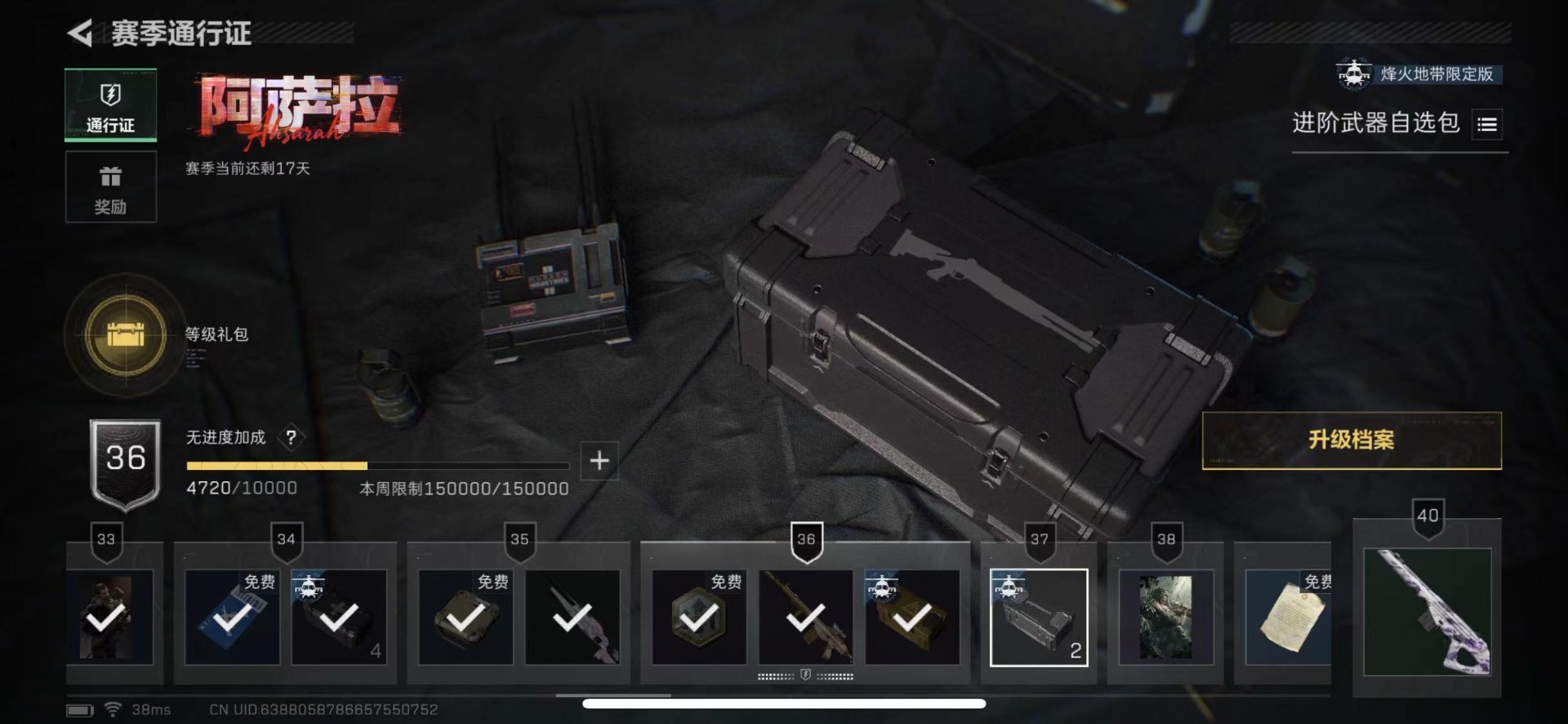 SJZCMW427574三角洲行动账号详情图20