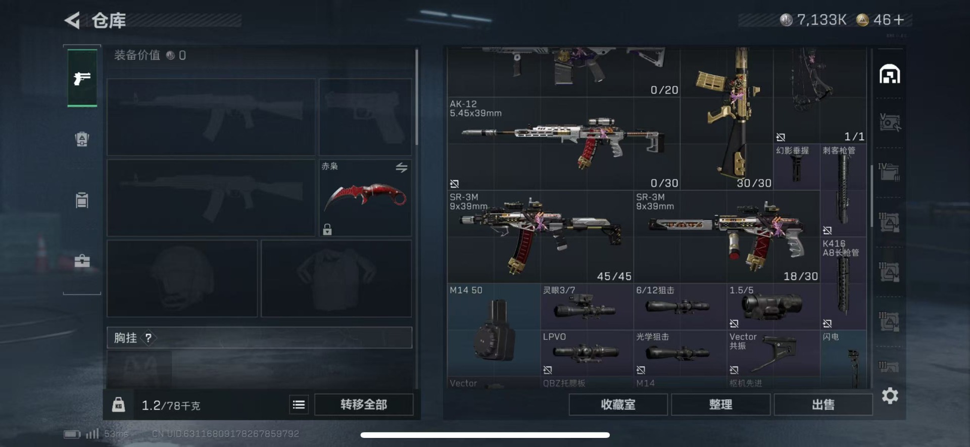 SJZCMW427635三角洲行动账号详情图6