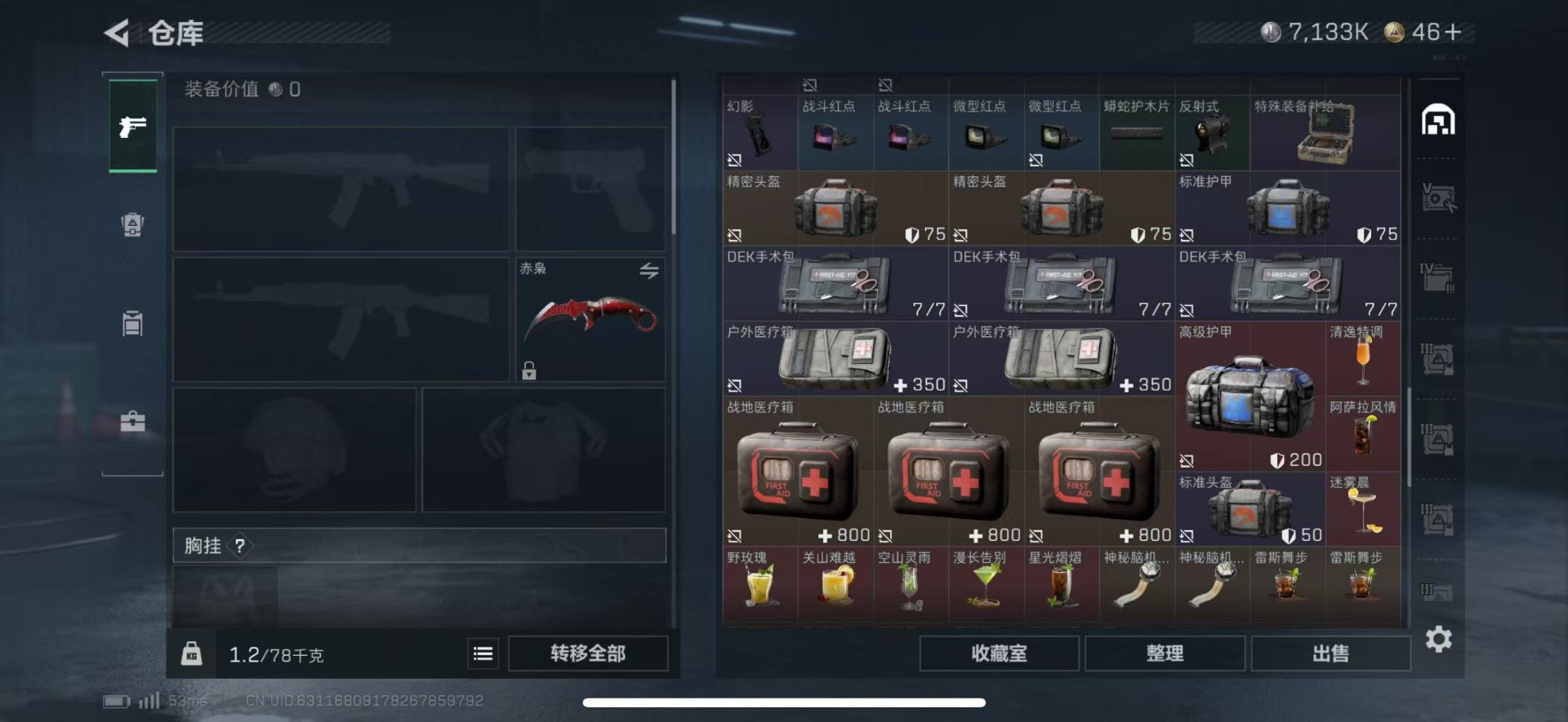 SJZCMW427635三角洲行动账号详情图7