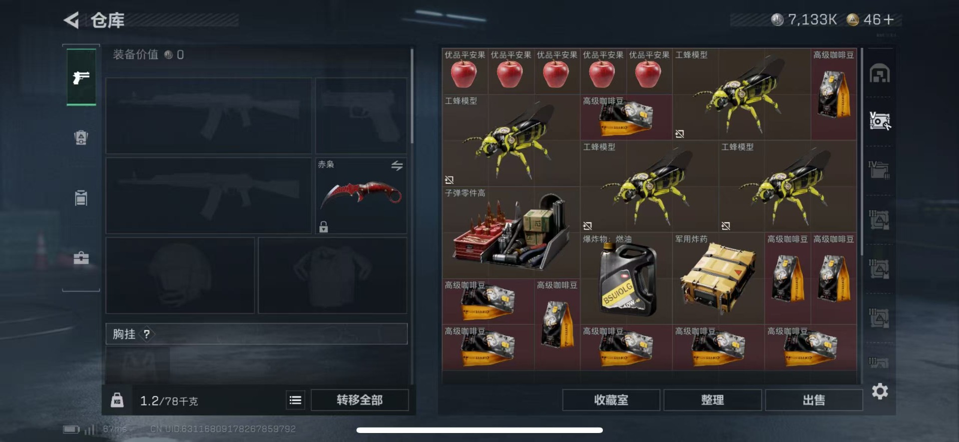 SJZCMW427635三角洲行动账号详情图10