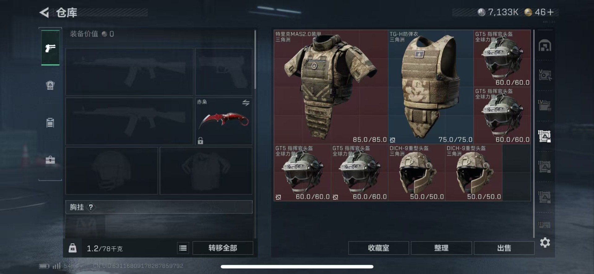 SJZCMW427635三角洲行动账号详情图12