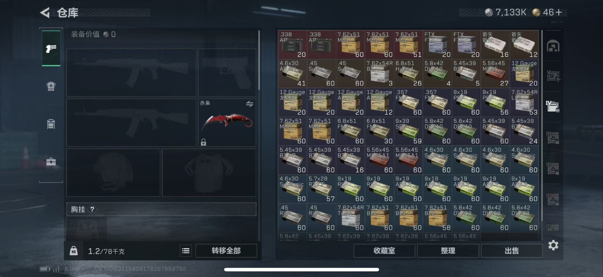 SJZCMW427635三角洲行动账号详情图11