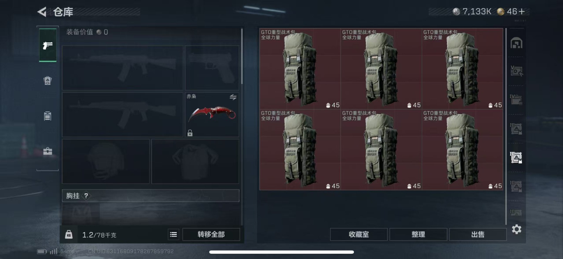 SJZCMW427635三角洲行动账号详情图13