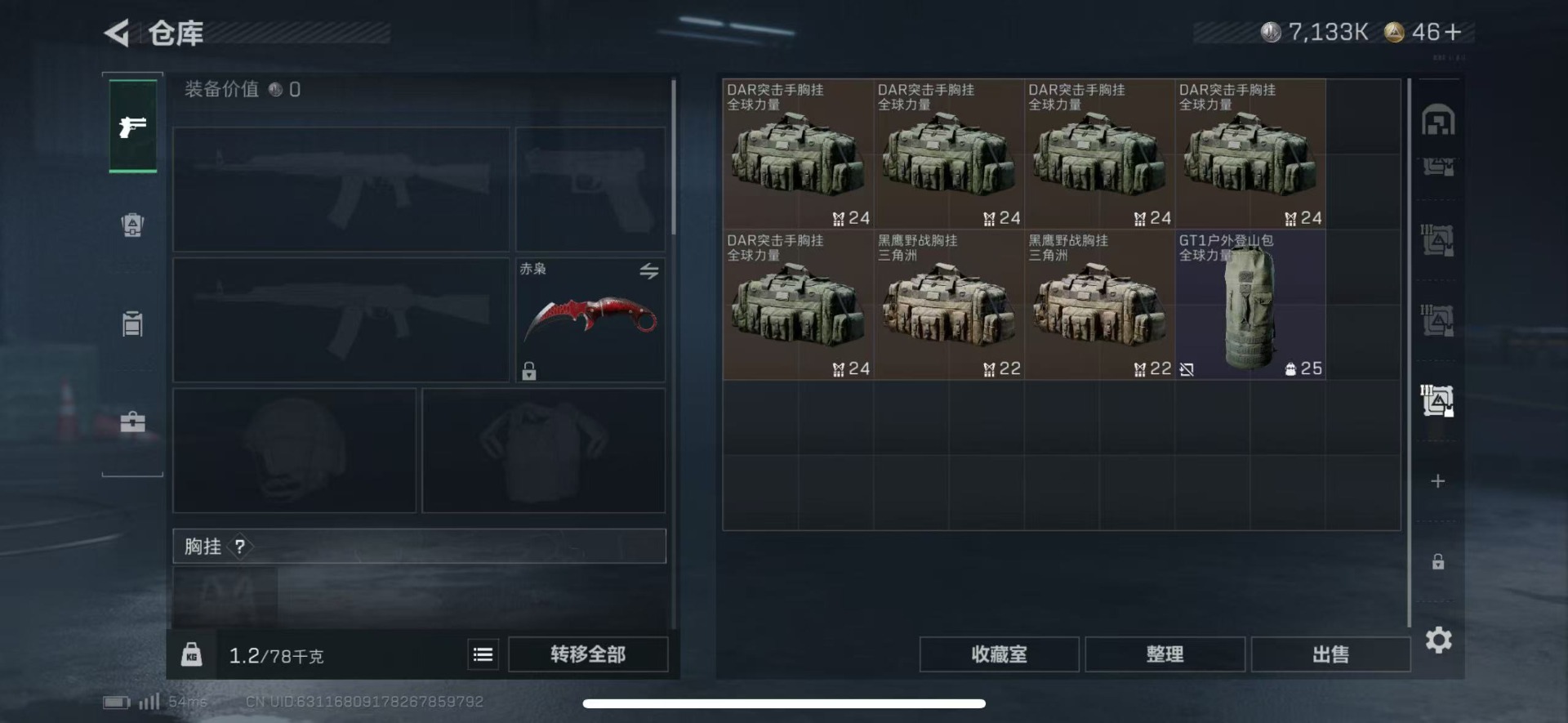 SJZCMW427635三角洲行动账号详情图15