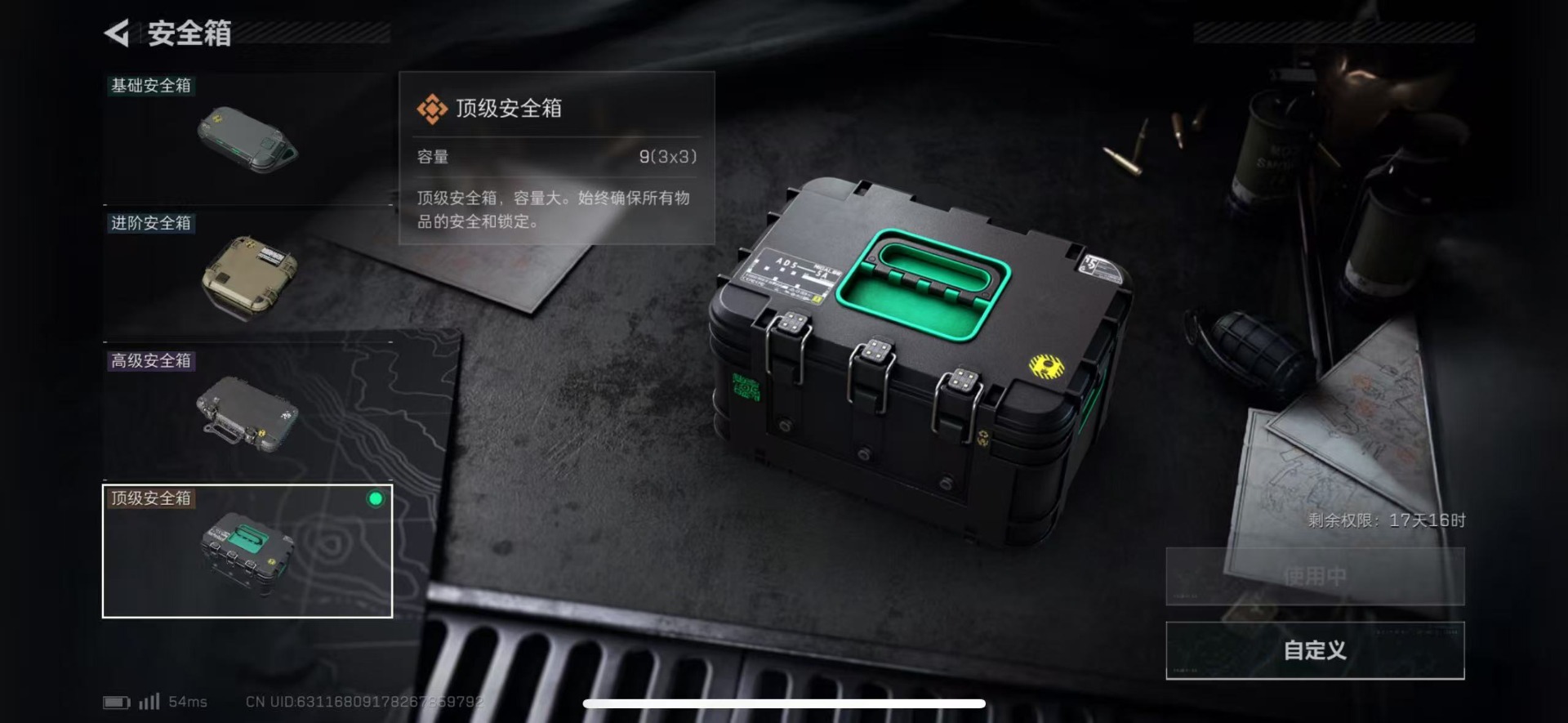 SJZCMW427635三角洲行动账号详情图16