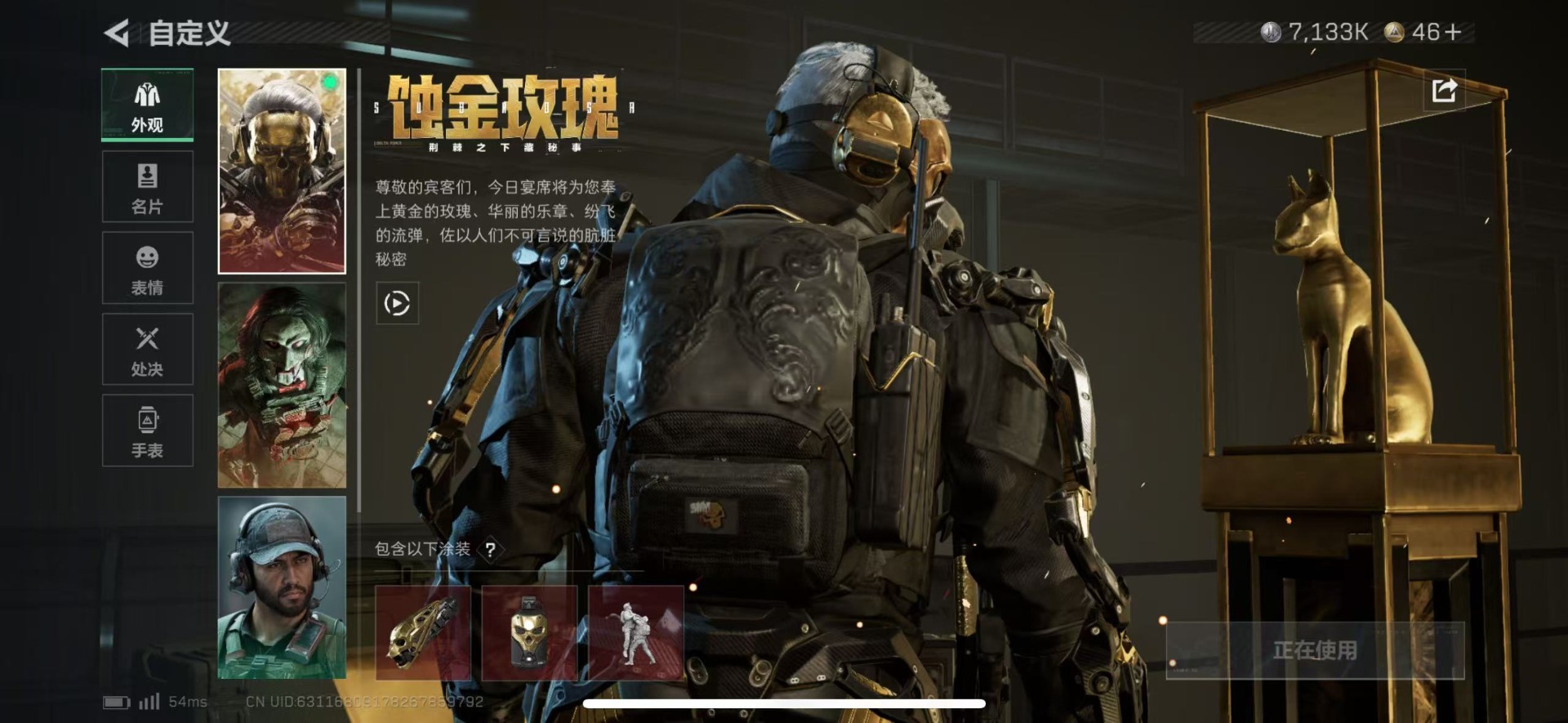 SJZCMW427635三角洲行动账号详情图21