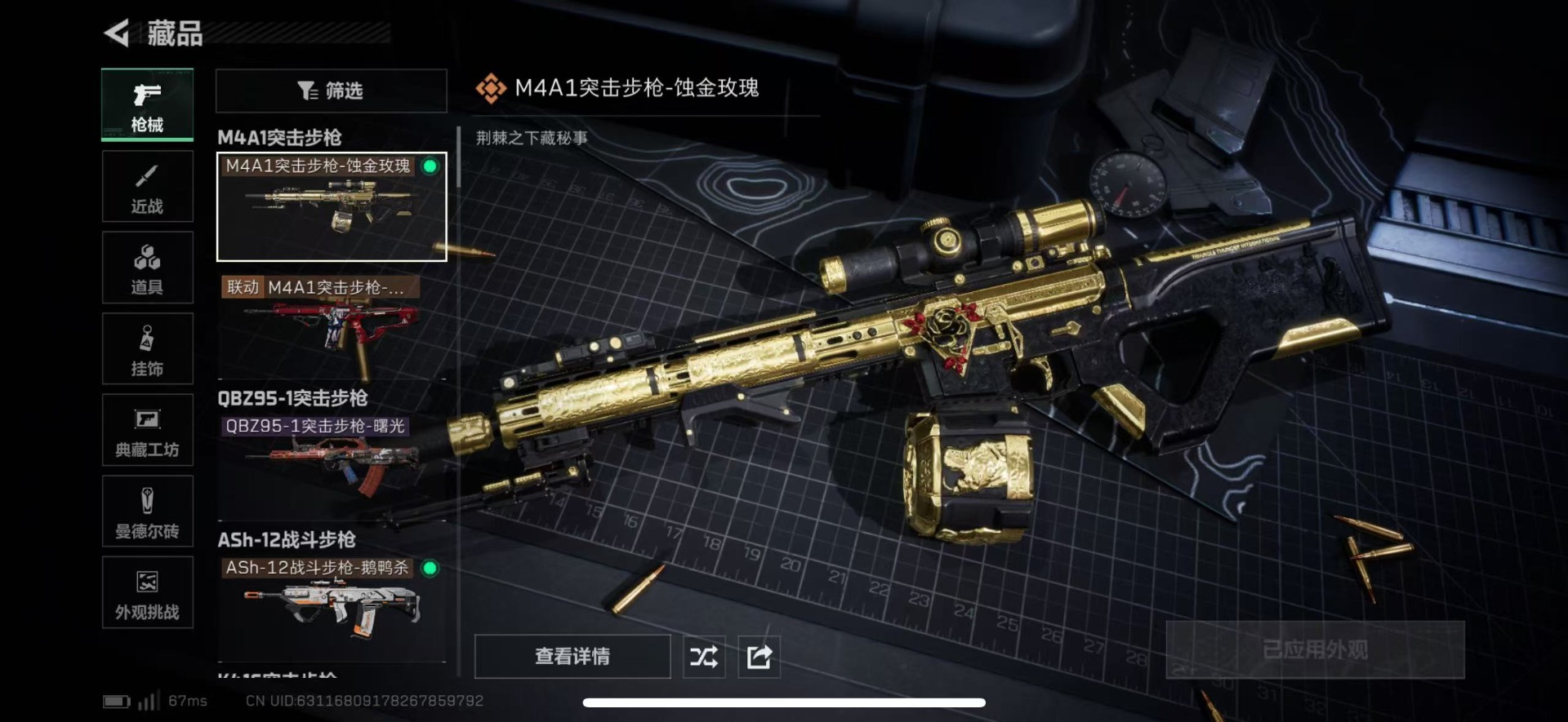 SJZCMW427635三角洲行动账号详情图27