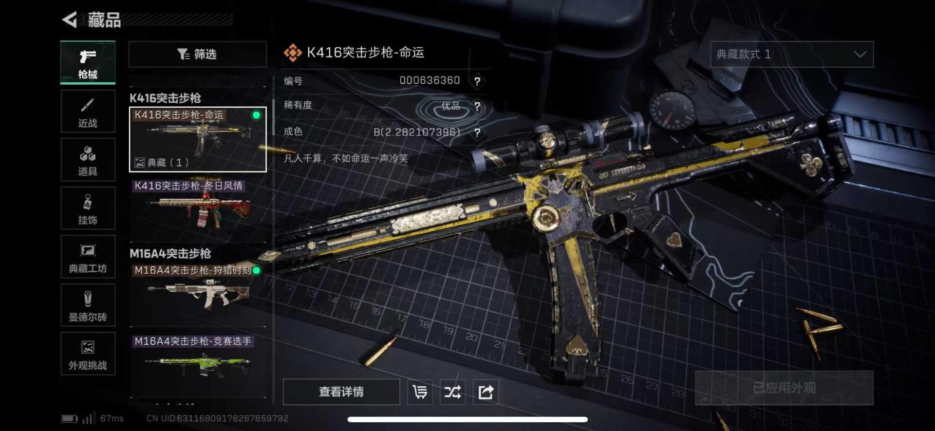 SJZCMW427635三角洲行动账号详情图28