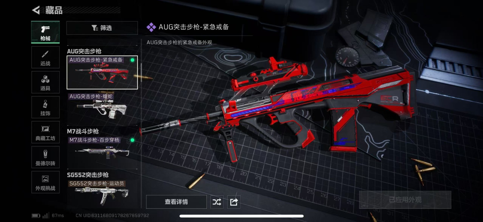 SJZCMW427635三角洲行动账号详情图29