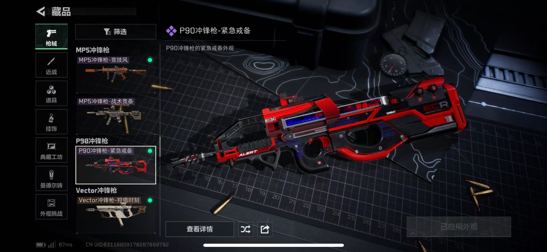 SJZCMW427635三角洲行动账号详情图33