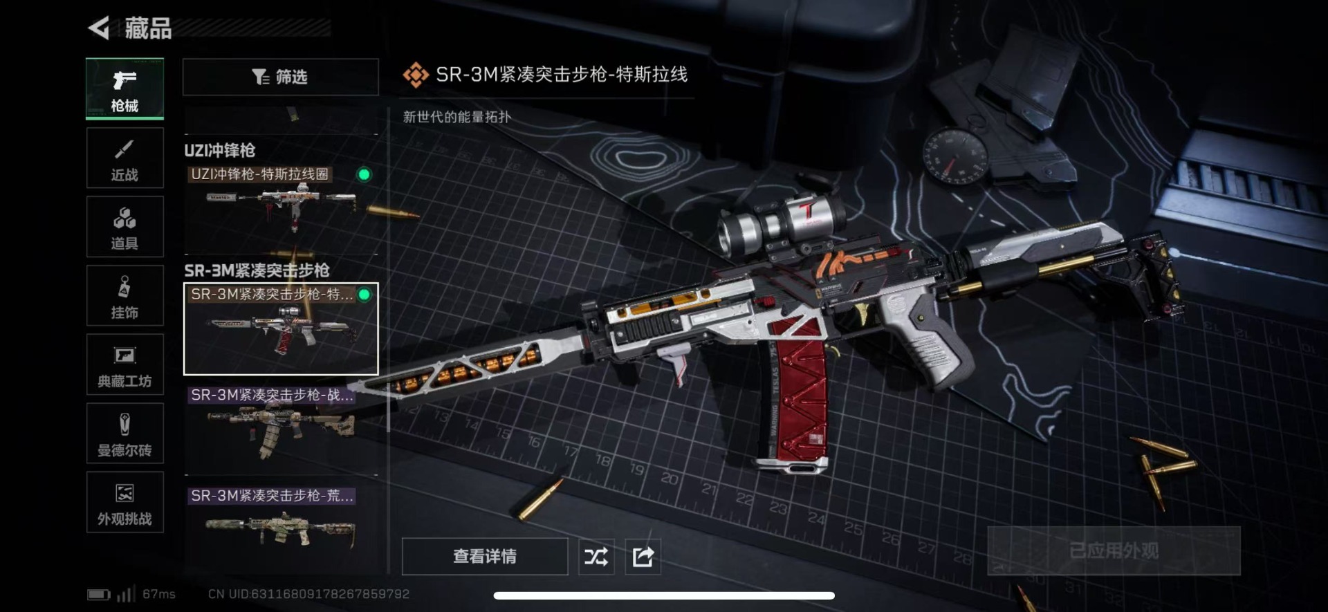 SJZCMW427635三角洲行动账号详情图34