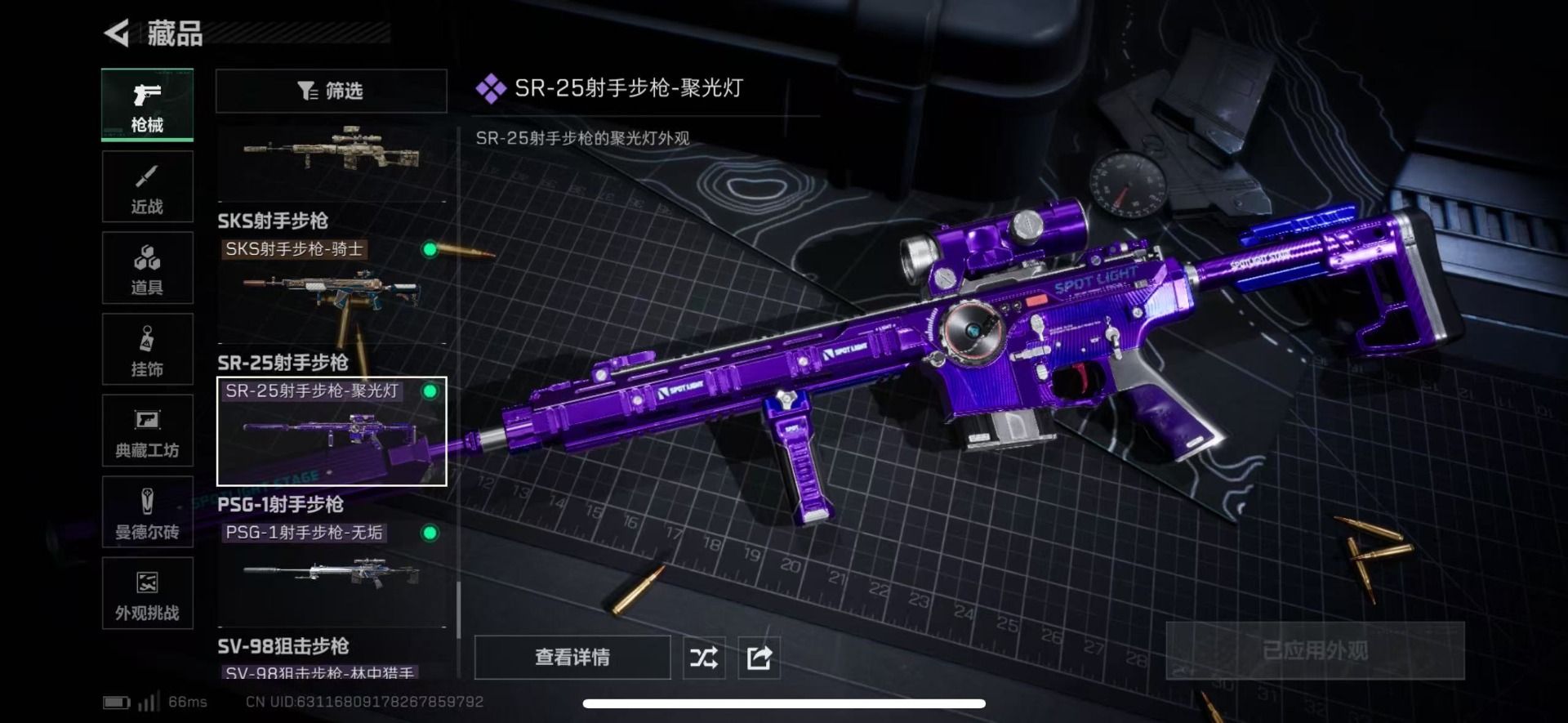 SJZCMW427635三角洲行动账号详情图36