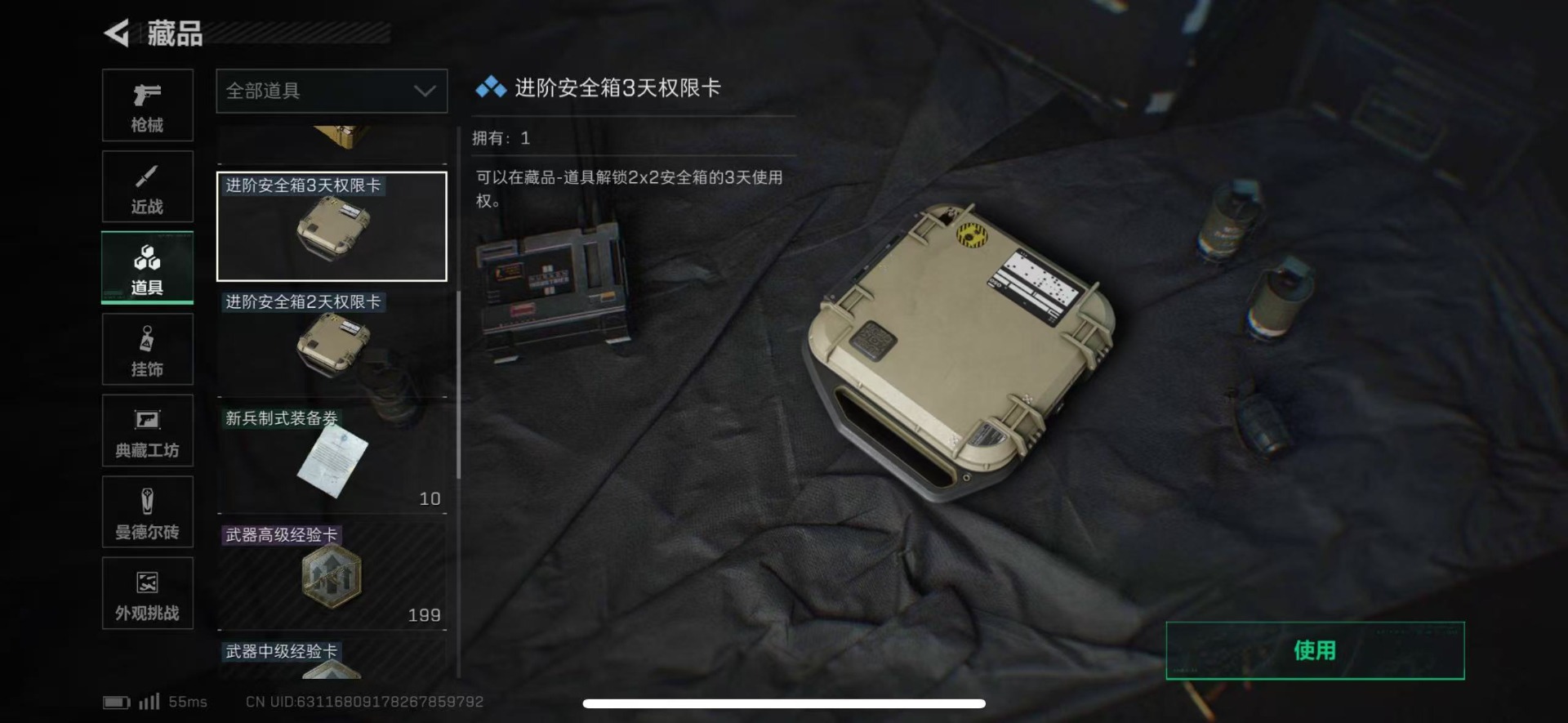 SJZCMW427635三角洲行动账号详情图41