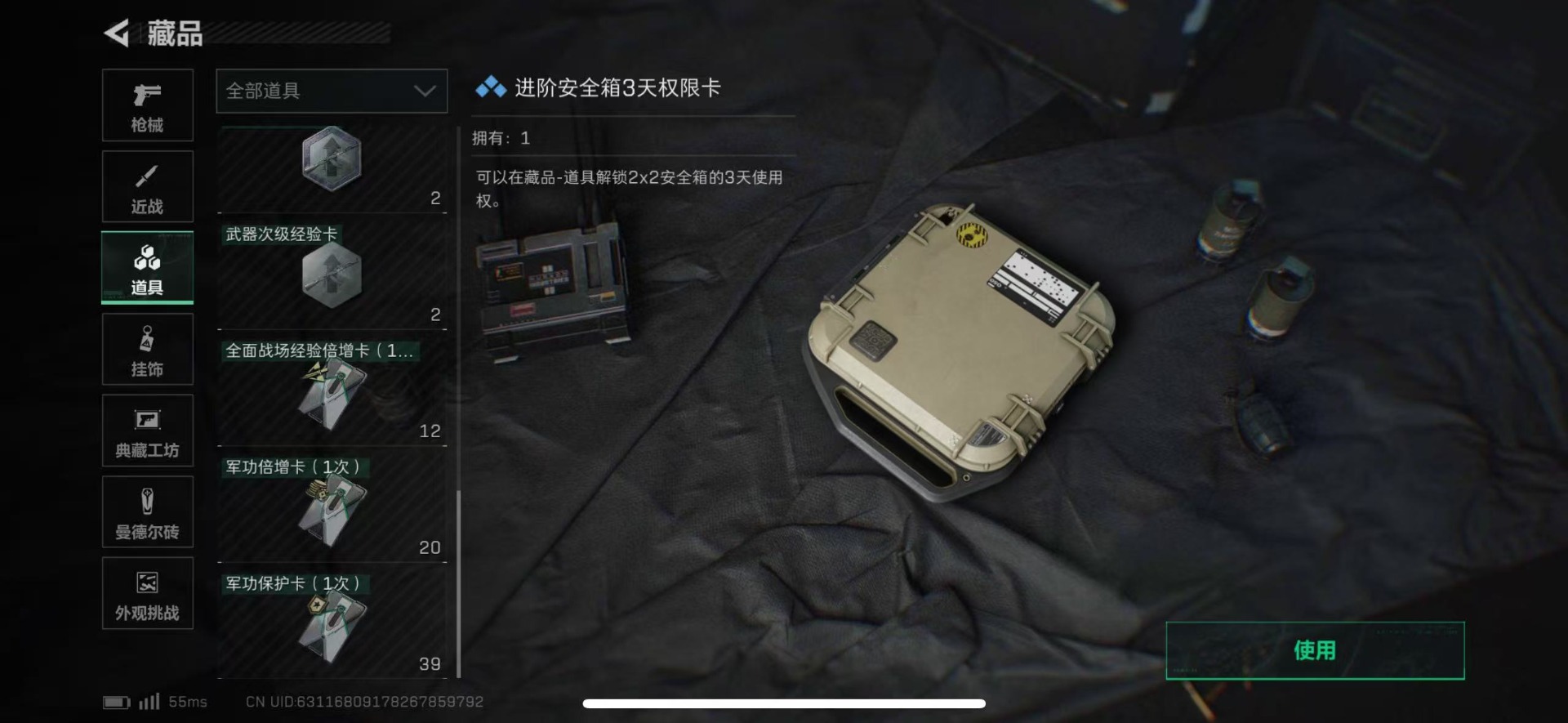 SJZCMW427635三角洲行动账号详情图42