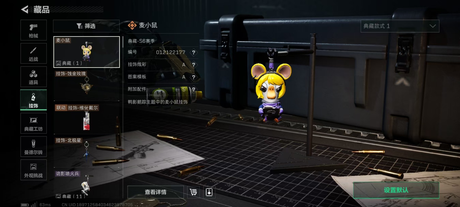 SJZQM425584三角洲行动账号详情图4