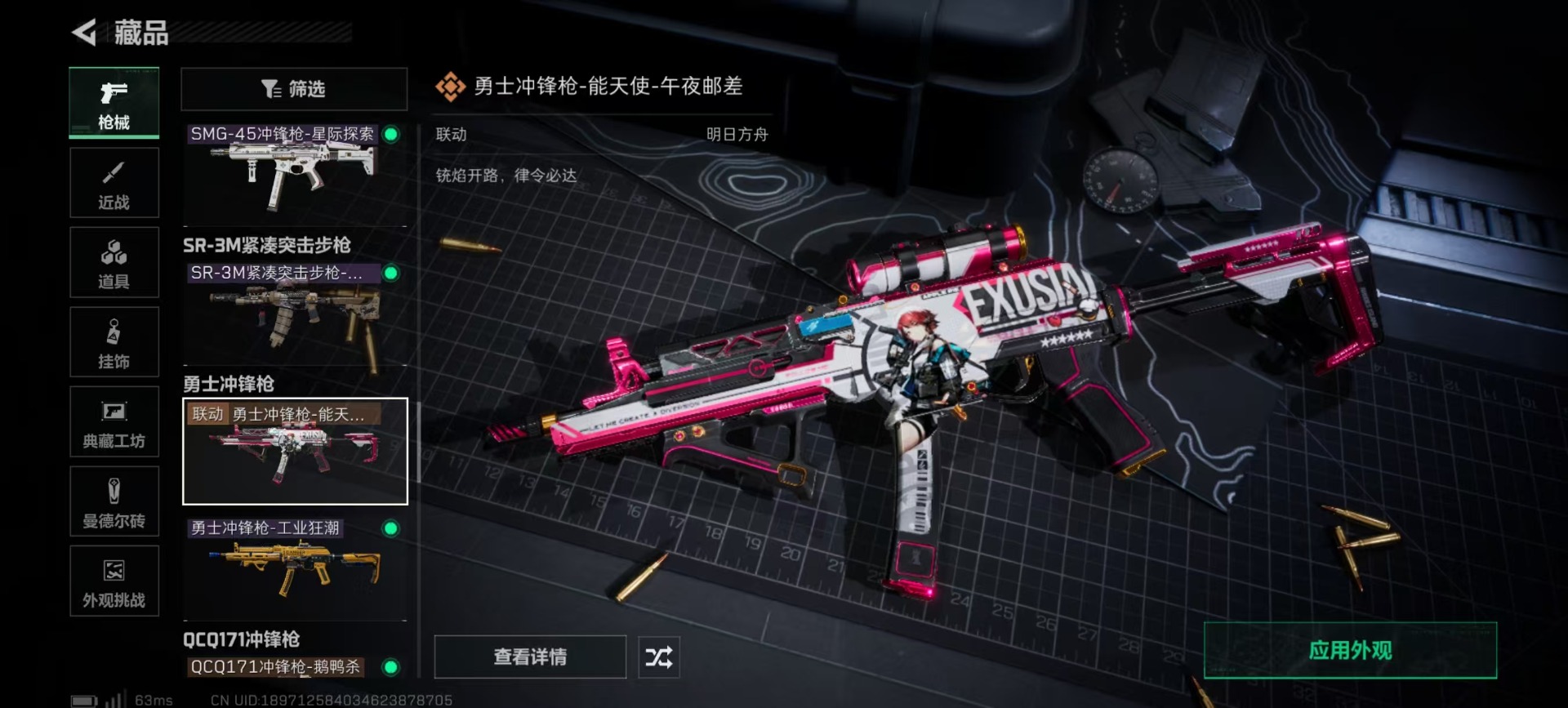 SJZQM425584三角洲行动账号详情图11