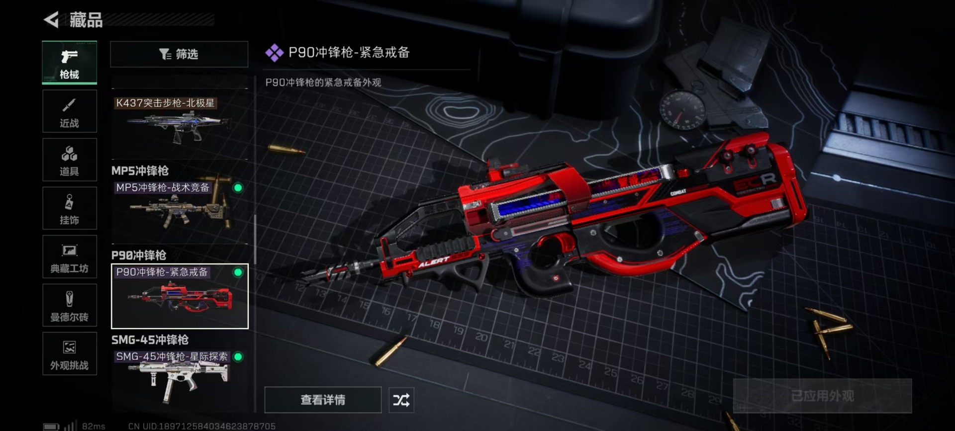 SJZQM425584三角洲行动账号详情图12