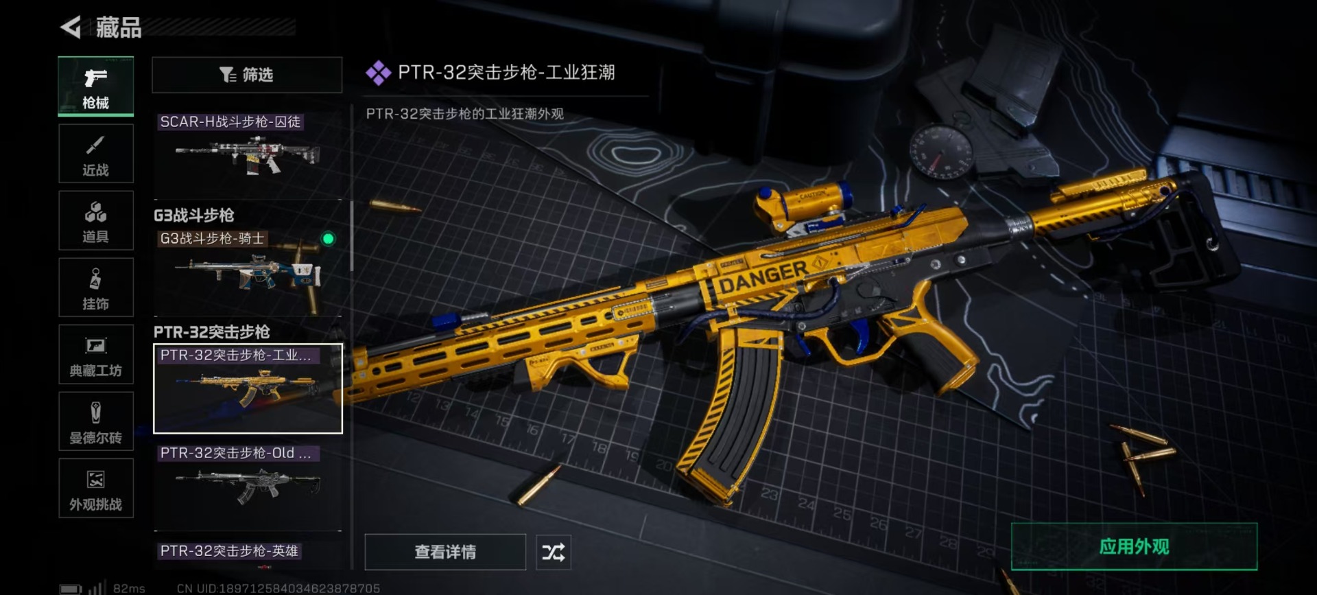 SJZQM425584三角洲行动账号详情图14