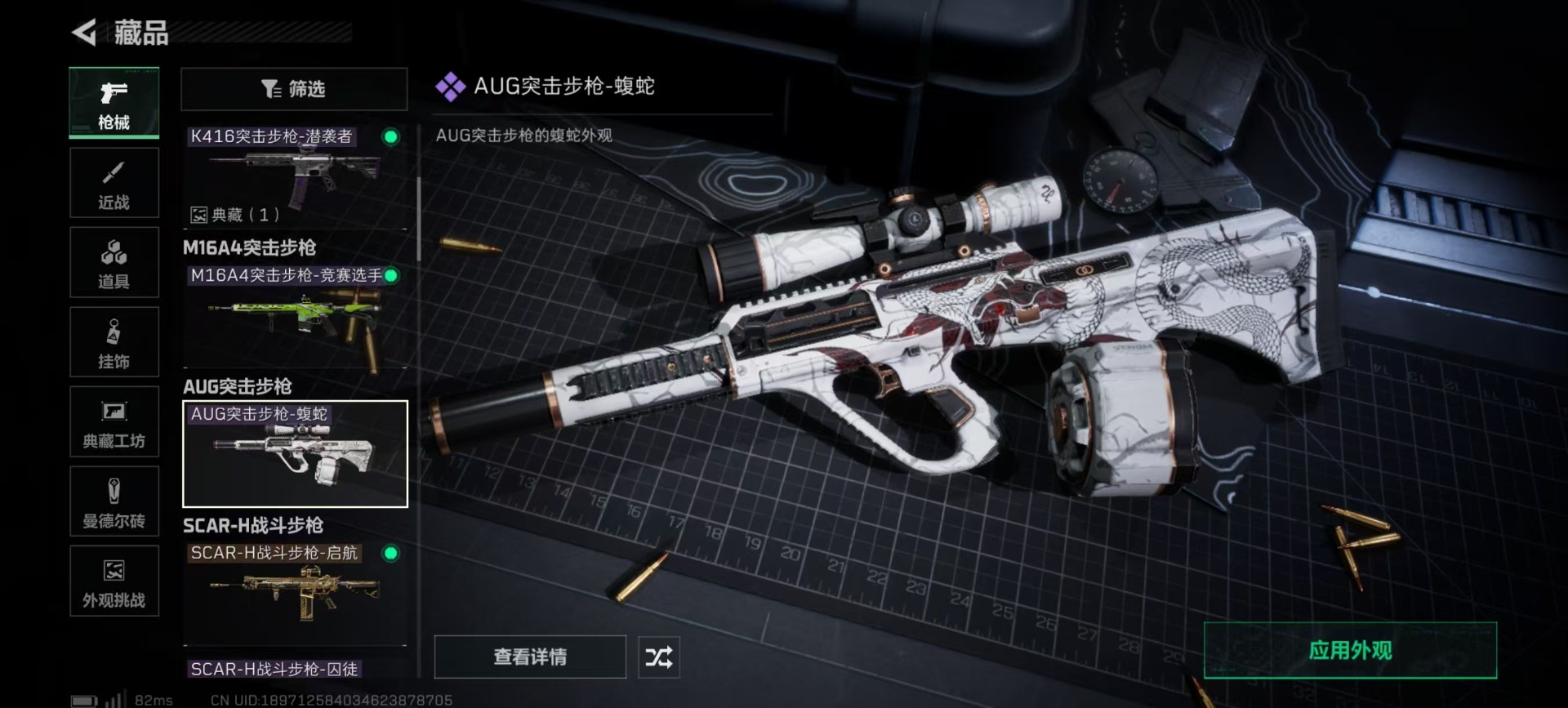 SJZQM425584三角洲行动账号详情图15