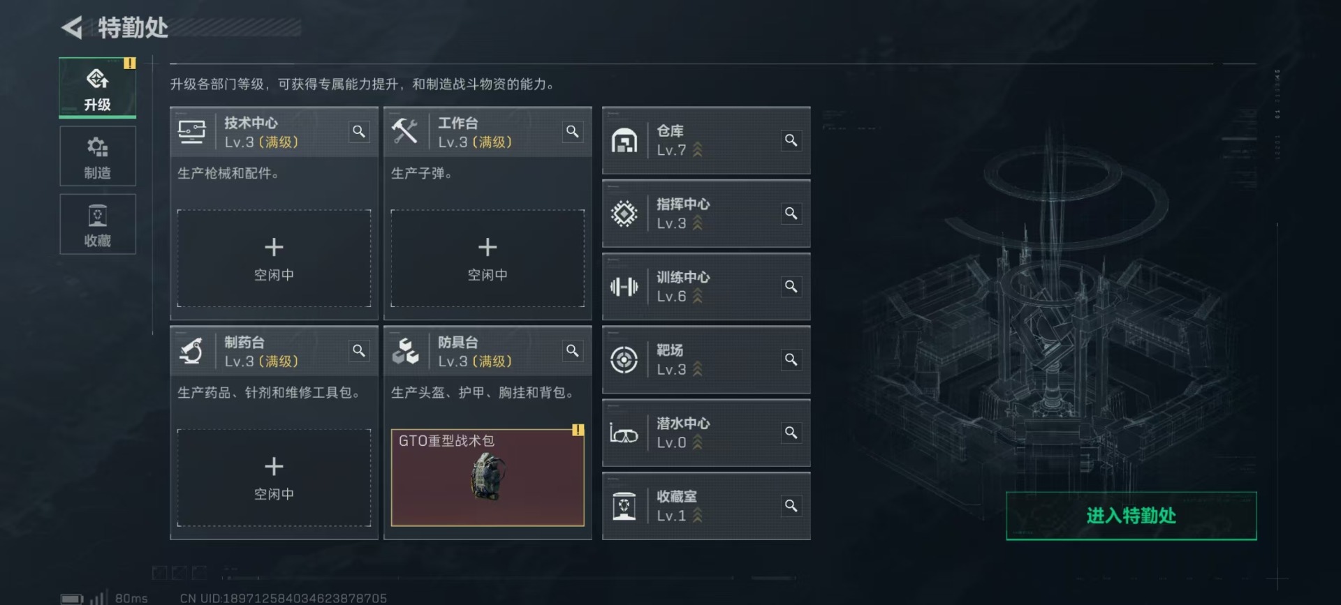 SJZQM425584三角洲行动账号详情图18