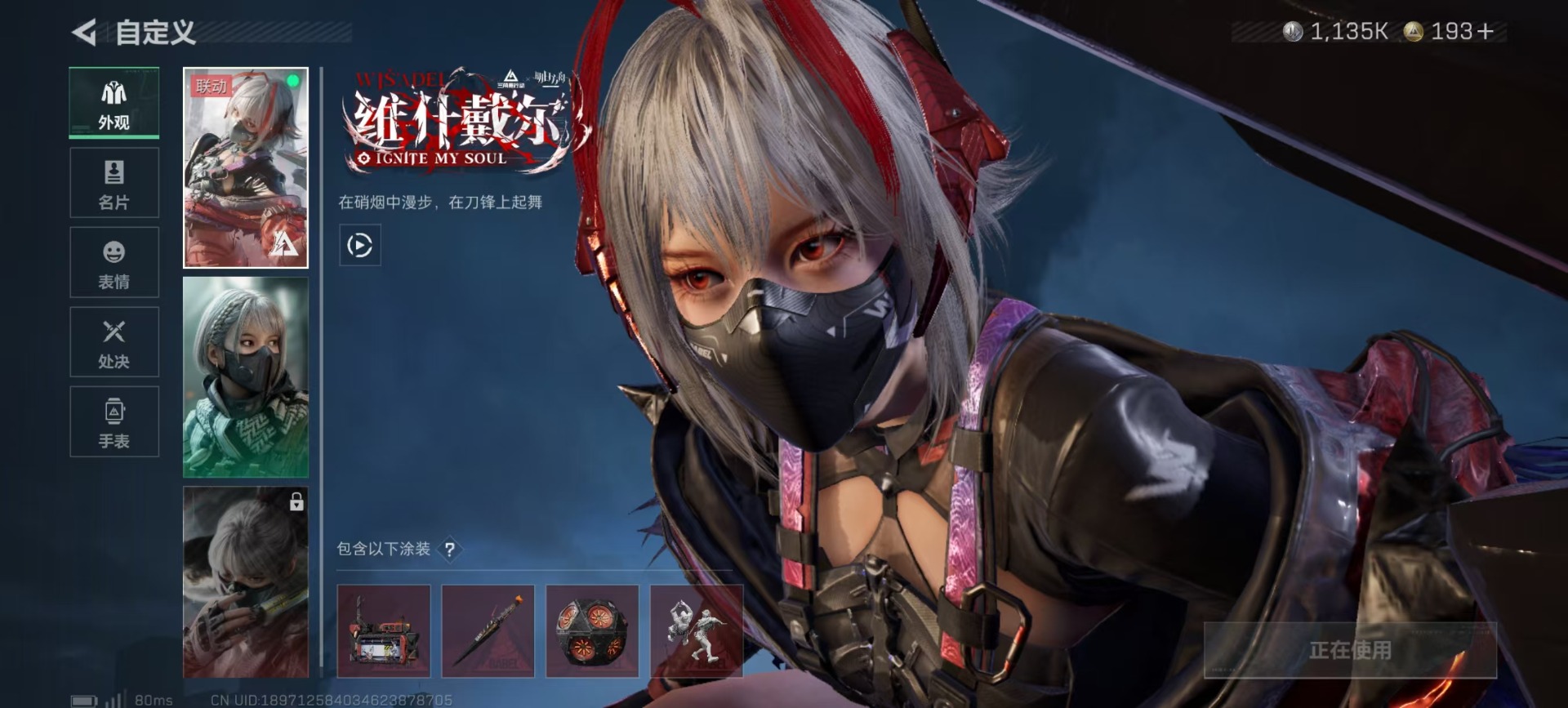 SJZQM425584三角洲行动账号详情图19