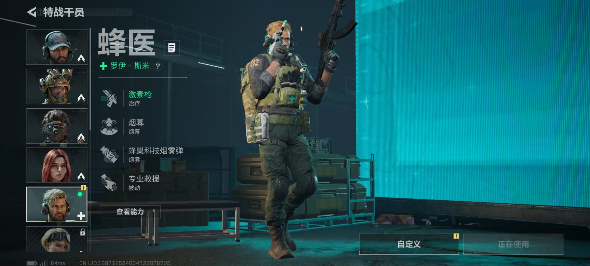 SJZQM425584三角洲行动账号详情图20