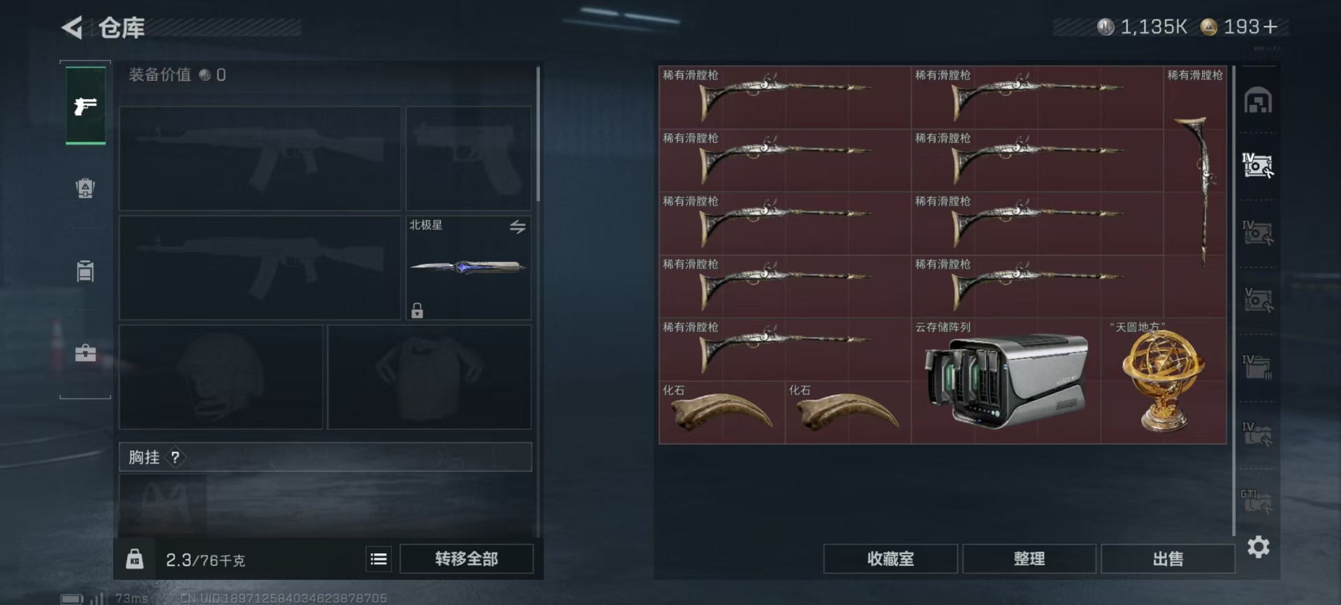 SJZQM425584三角洲行动账号详情图24