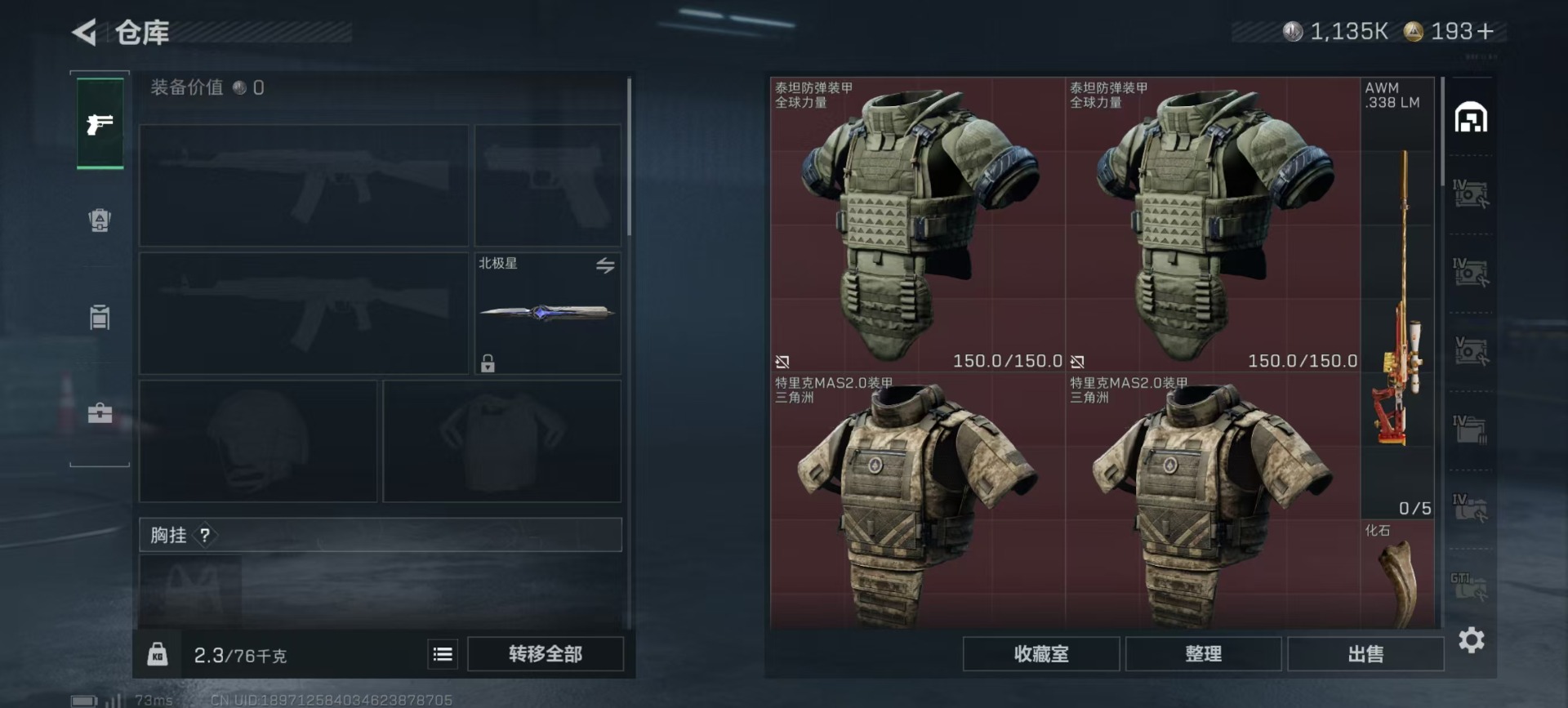 SJZQM425584三角洲行动账号详情图25